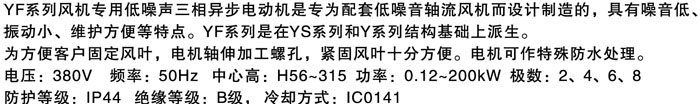 YF系列介绍.jpg