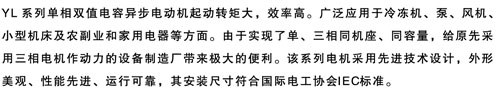 YL系列介绍.jpg
