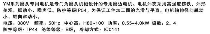 YM系列介绍.jpg