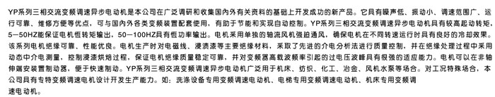 YP系列介绍.jpg