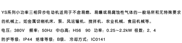 YS系列介绍.jpg
