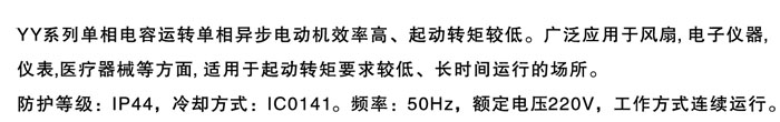 YY系列介绍.jpg