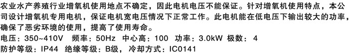 增氧机介绍.jpg