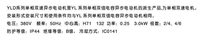 YLD系列介绍.jpg