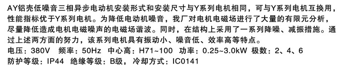 AY系列介绍.jpg