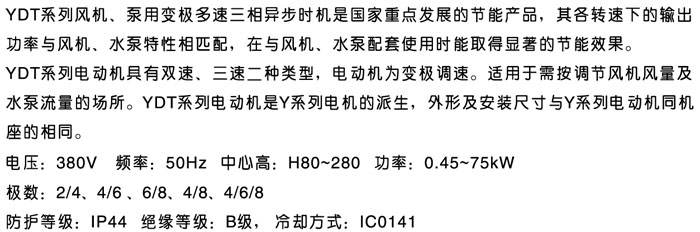 YDT系列介绍.jpg
